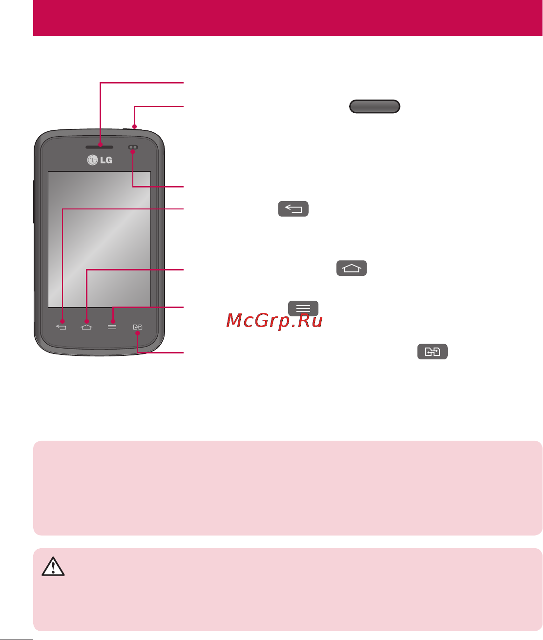 LG E420 Optimus L1 II Dual [242/272] Телефонмен танысу