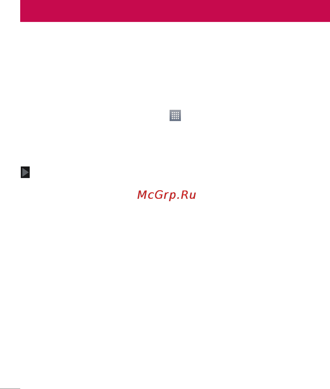 LG LGE420 Optimus L1 II Dual [244/272] Google есептік жазбасын орнату