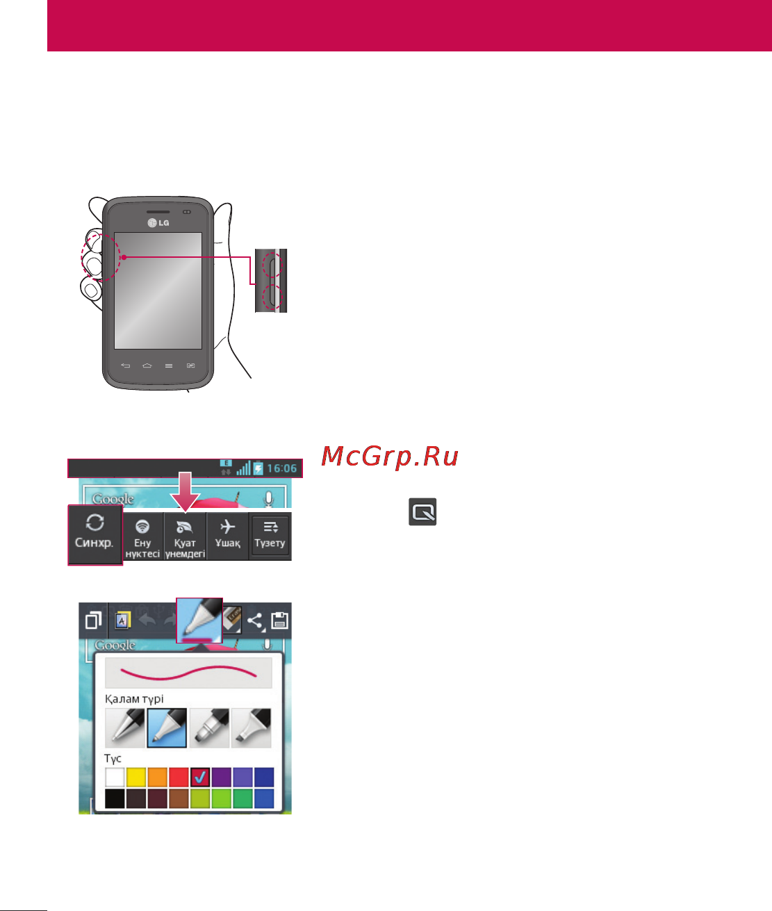LG LGE420 Optimus L1 II Dual [248/272] Lg бірегей функциясы