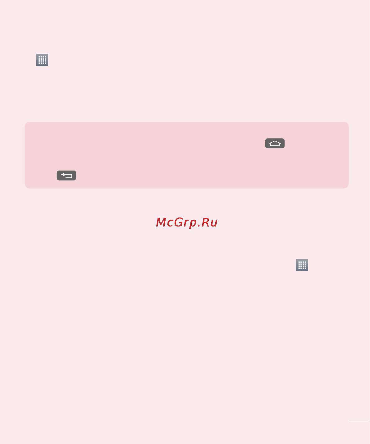 LG LGE420 Optimus L1 II Dual [255/272] Мультимедианы синхрондау mtp функциясын