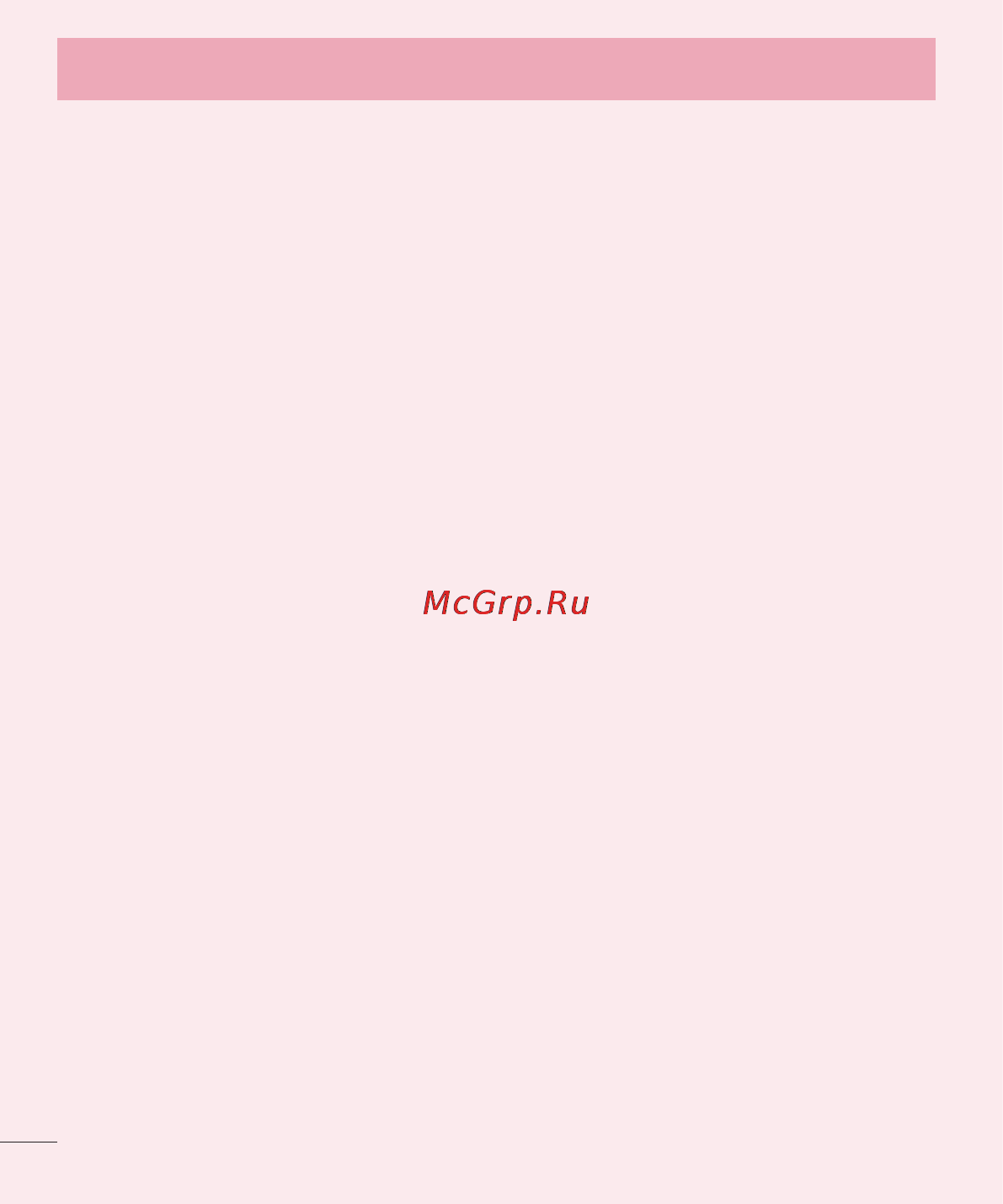 LG LGE420 Optimus L1 II Dual [256/272] Маңызды ескерту