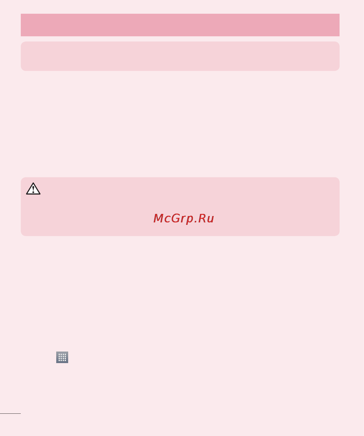 LG LGE420 Optimus L1 II Dual [268/272] Using the hard reset factory reset