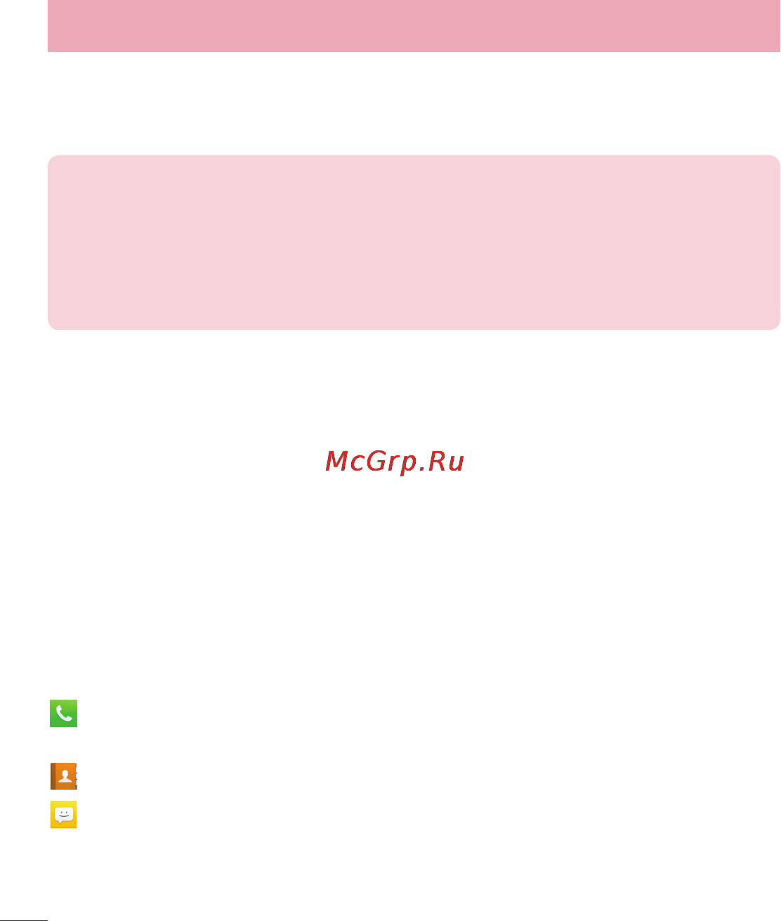 LG LGE420 Optimus L1 II Dual [36/272] Главный экран
