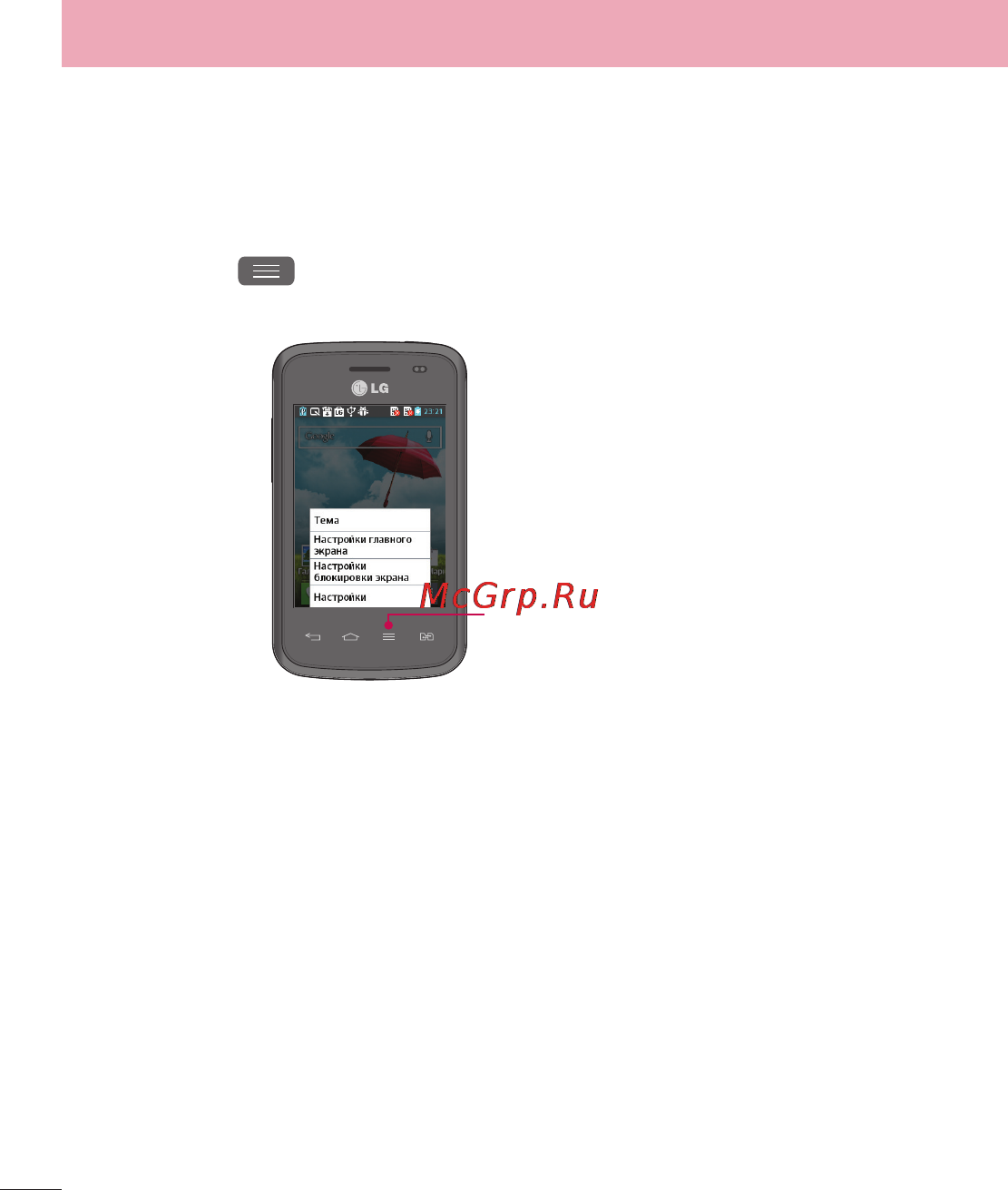 LG LGE420 Optimus L1 II Dual [38/272] Навигация по подменю