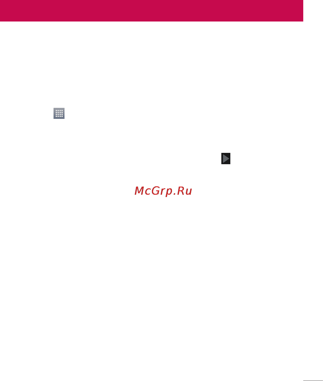 LG LGE420 Optimus L1 II Dual [47/272] Настройка аккаунта google