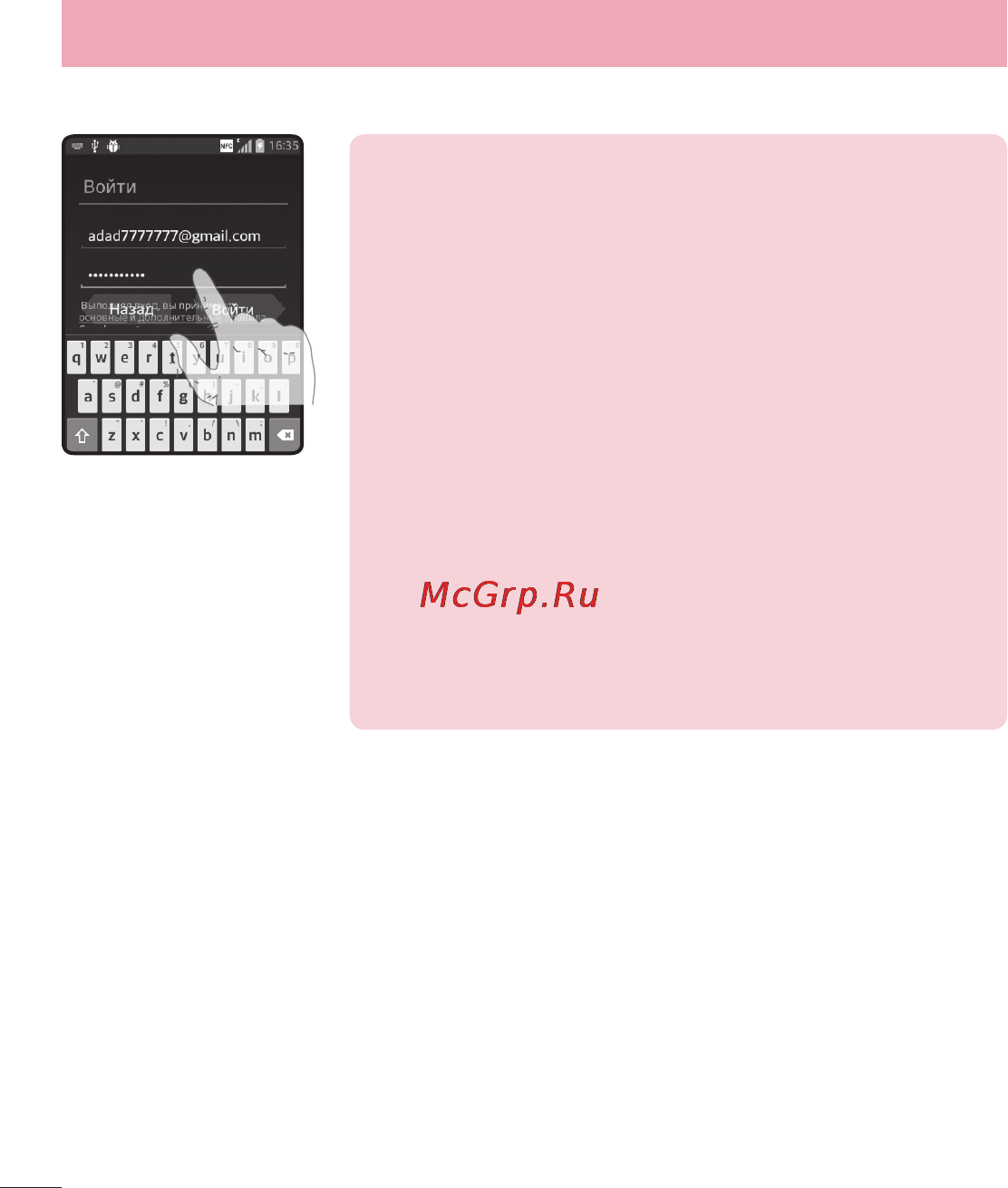 LG LGE420 Optimus L1 II Dual [48/272] Настройка аккаунта google