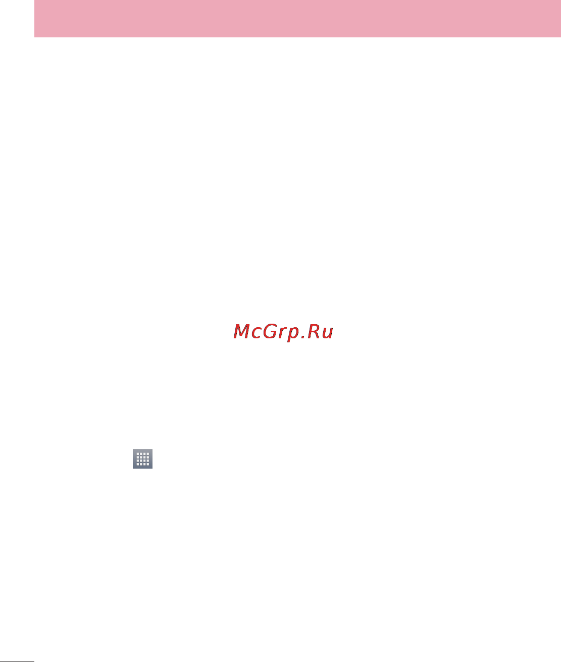 LG LGE420 Optimus L1 II Dual [52/272] Подключение к сетям и устройствам