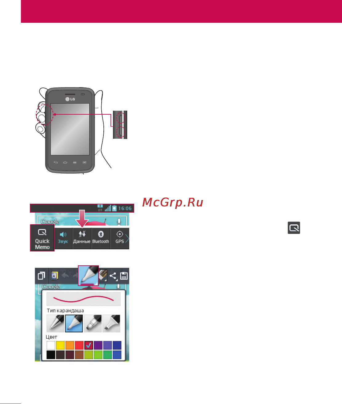 LG LGE420 Optimus L1 II Dual [74/272] Уникальная функция lg