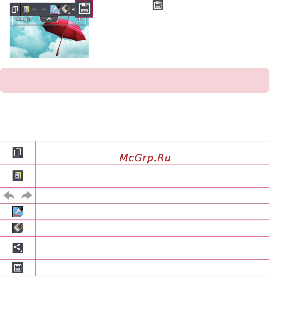 LG LGE420 Optimus L1 II Dual [75/272] Использование параметров quickmemo
