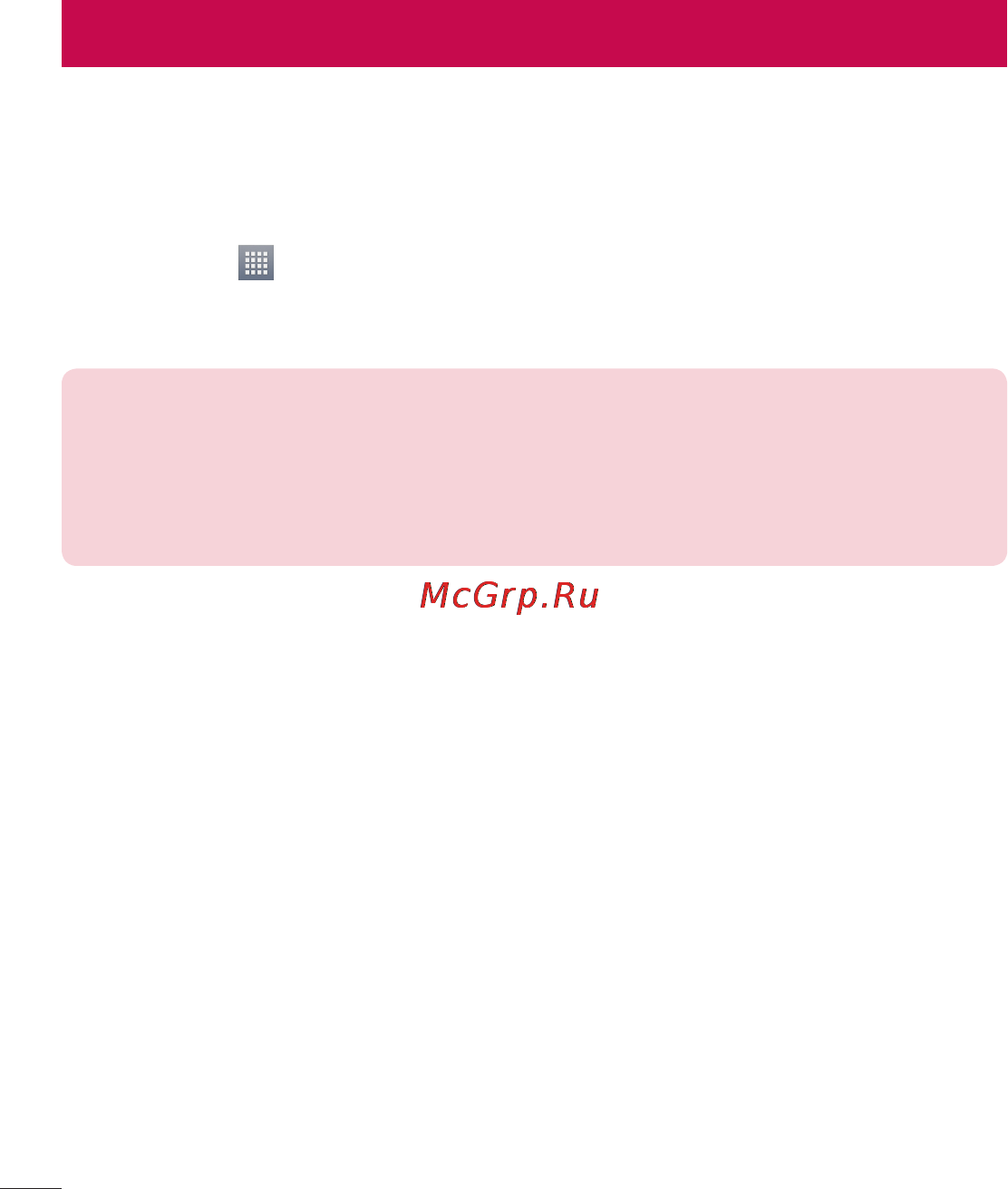 LG LGE420 Optimus L1 II Dual [78/272] Мультимедиа