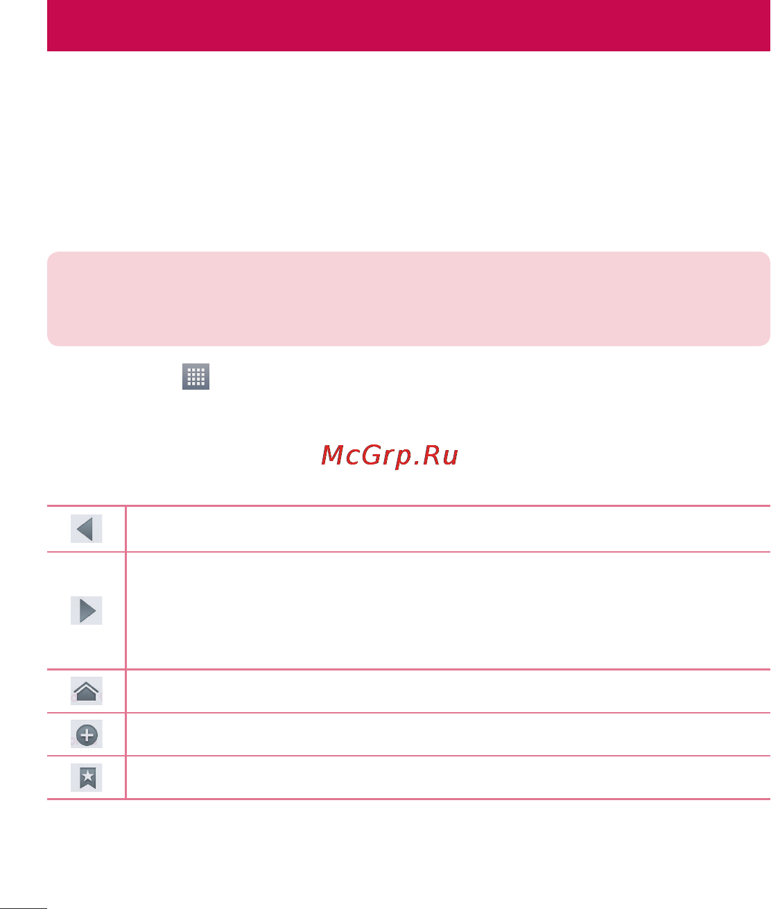 LG LGE420 Optimus L1 II Dual [88/272] Интернет