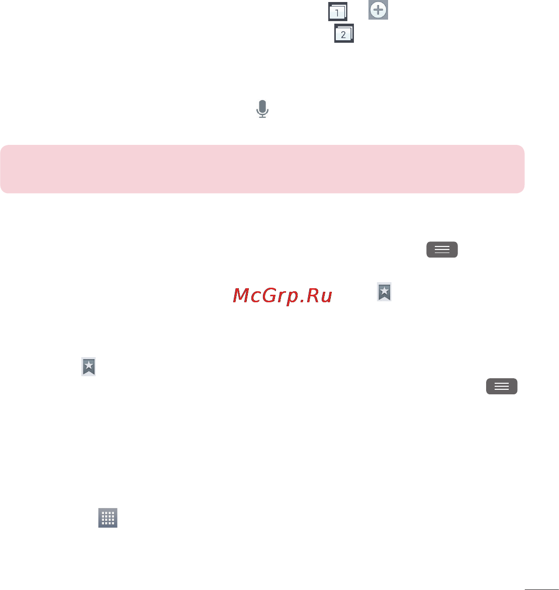 LG LGE420 Optimus L1 II Dual [89/272] Открытие страницы