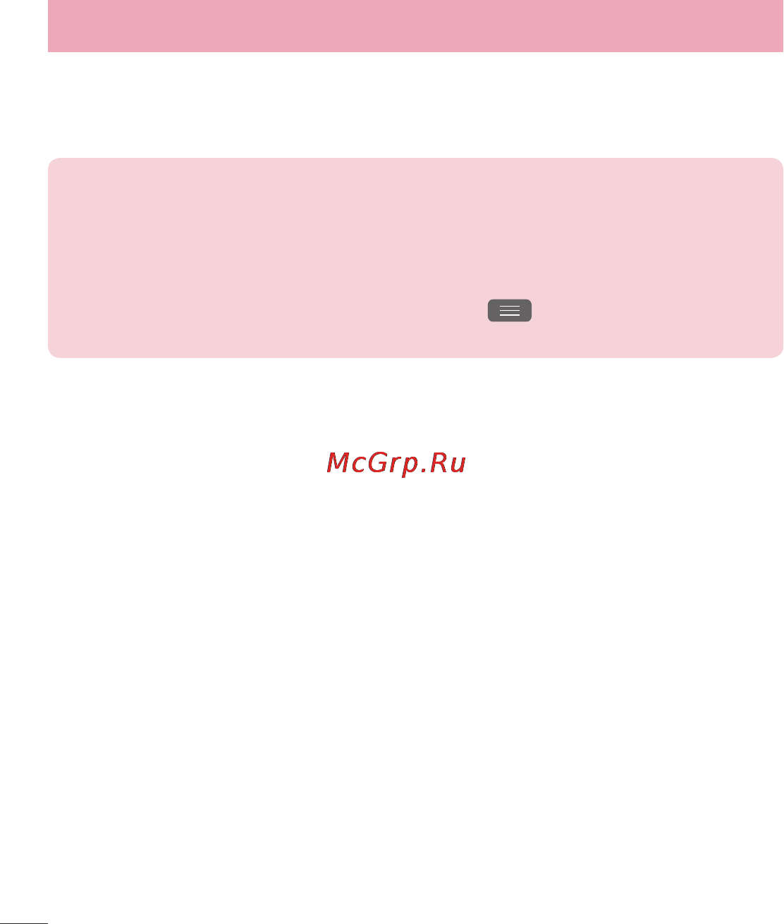 LG LGE420 Optimus L1 II Dual [92/272] Настройки