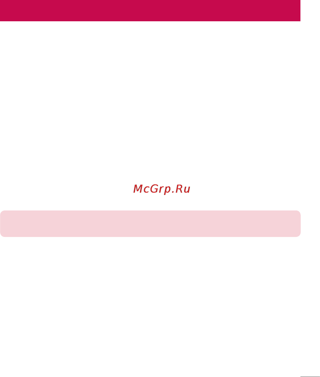 LG LGD686 G Pro Lite Dual [105/304] Программное обеспечение пк lg pc suite