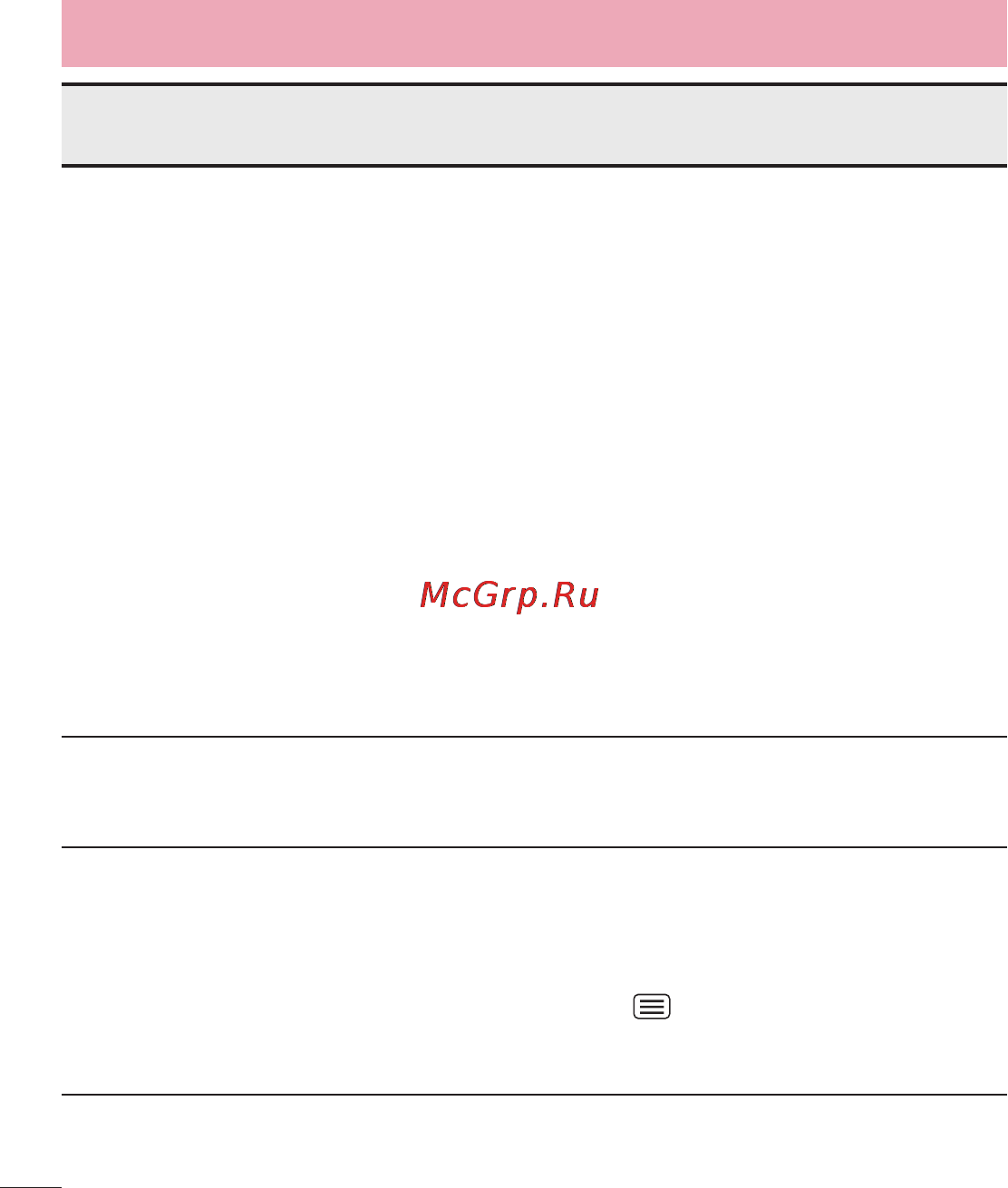 LG LGD686 G Pro Lite Dual Инструкция по эксплуатации онлайн [122/304] 81742