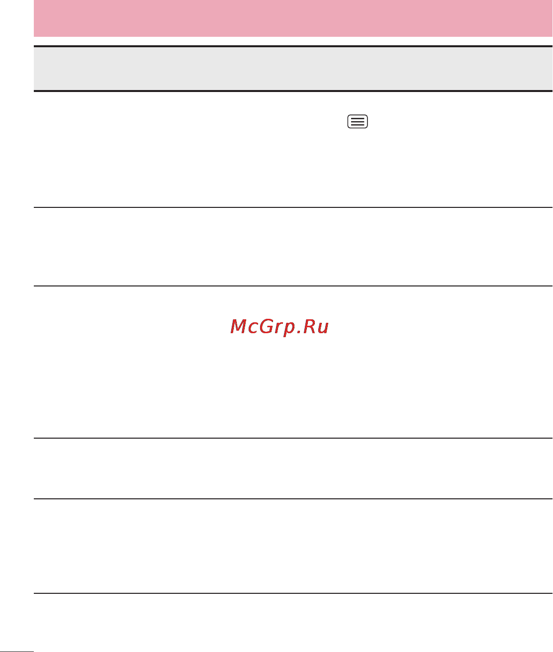 LG LGD686 G Pro Lite Dual Инструкция по эксплуатации онлайн [124/304] 81742