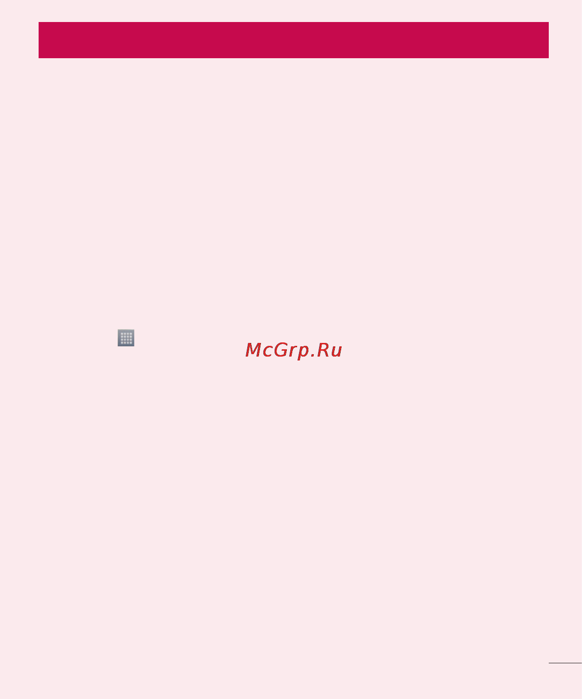 LG LGD686 G Pro Lite Dual [141/304] Важливе повідомлення