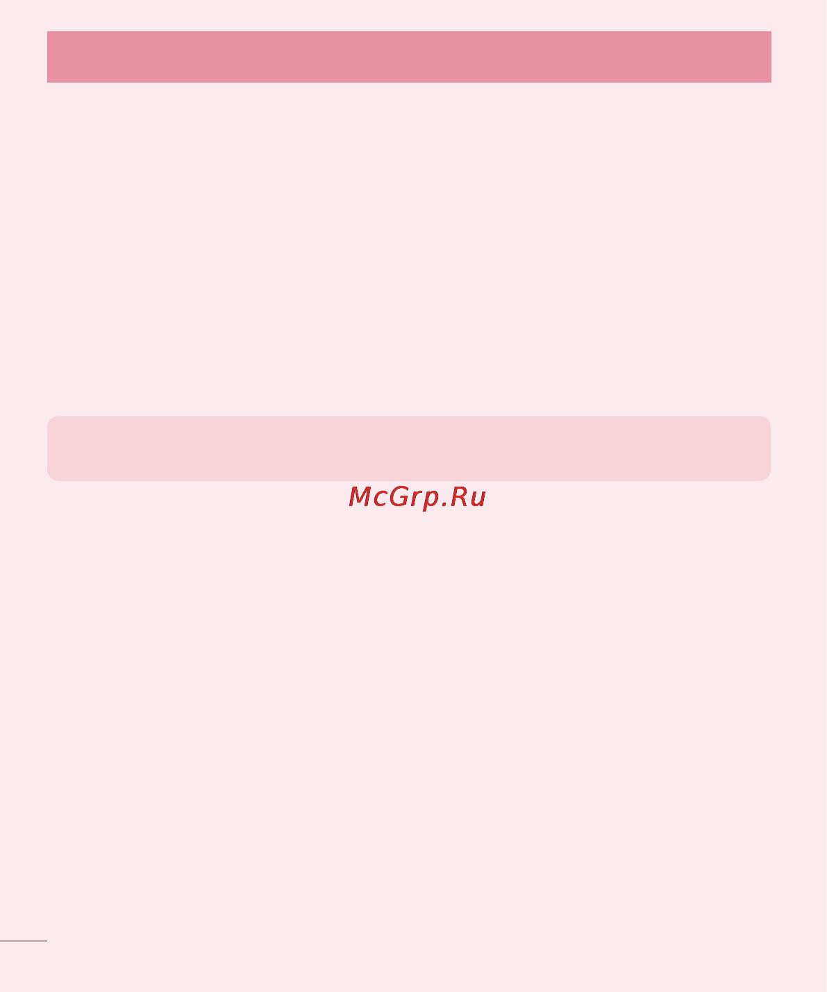 LG LGD686 G Pro Lite Dual [144/304] Важливе повідомлення