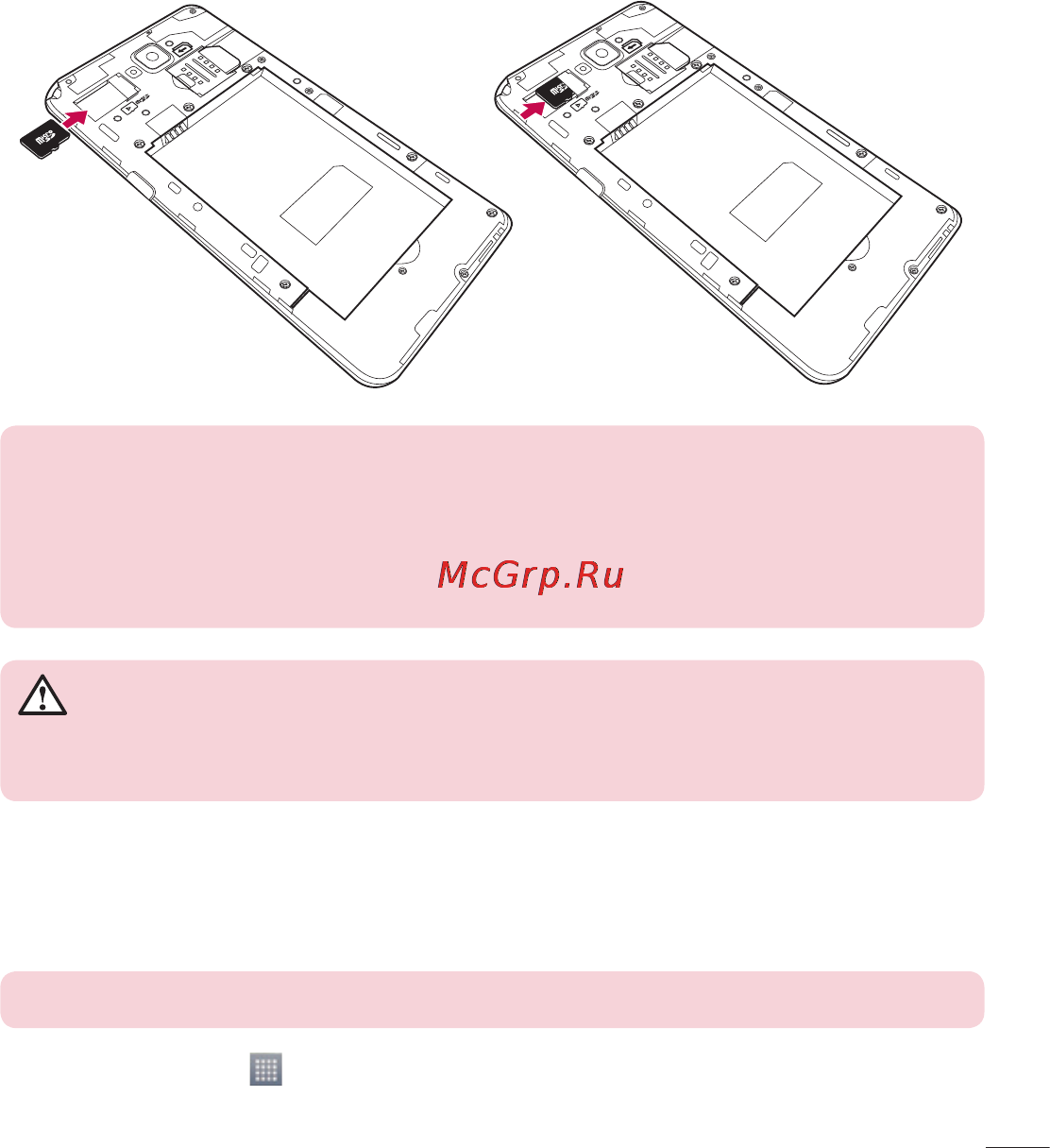 LG LGD686 G Pro Lite Dual [155/304] Щоб відкрити список програм