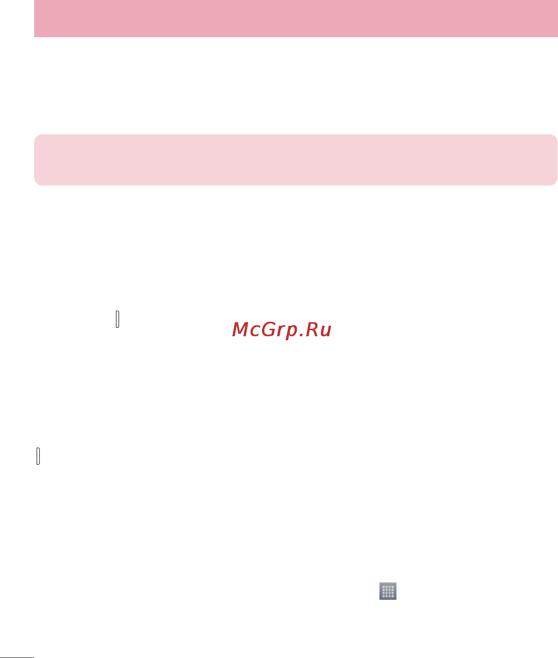 LG LGD686 G Pro Lite Dual [156/304] Блокування та розблокування екрана