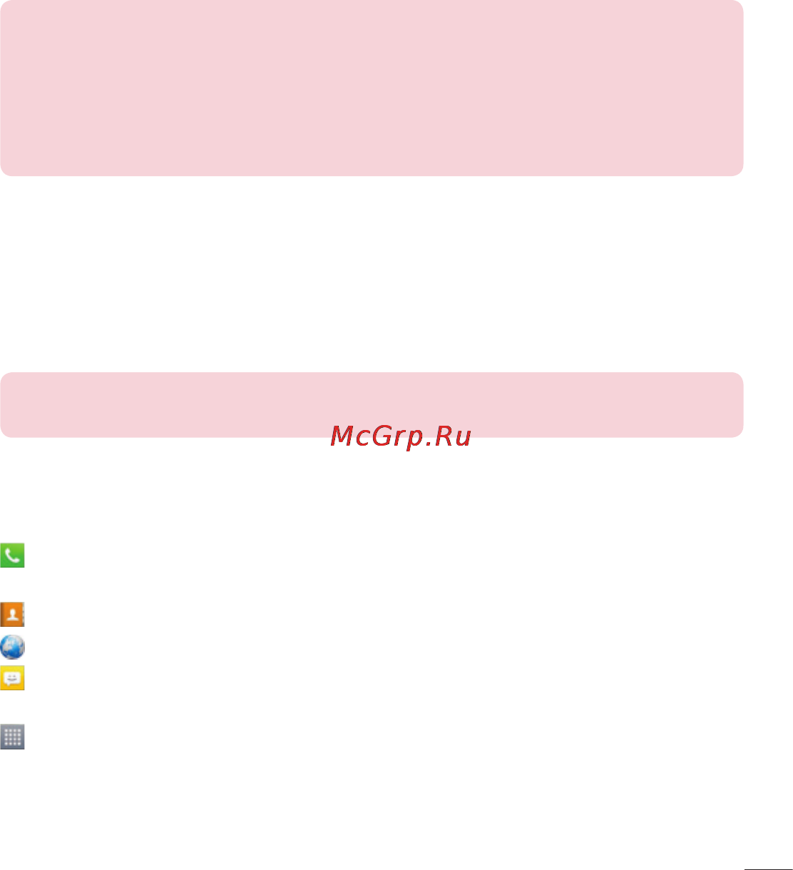 LG LGD686 G Pro Lite Dual [159/304] Головний екран