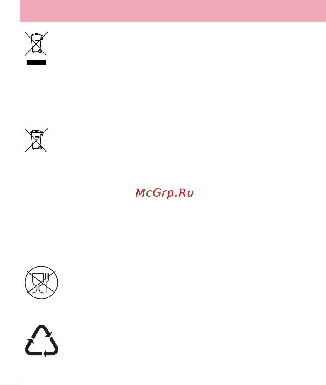LG LGD686 G Pro Lite Dual [16/304] Рекомендации по безопасной и эффективной эксплуатации