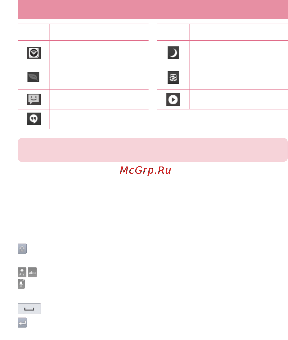 LG LGD686 G Pro Lite Dual [164/304] Екранна клавіатура