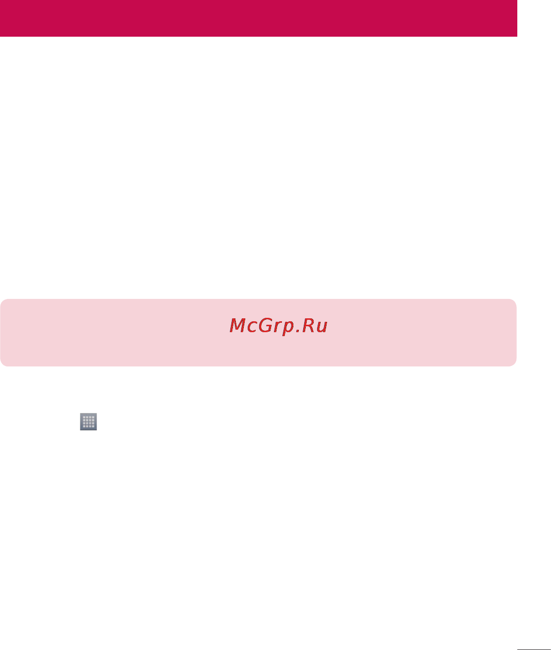 LG LGD686 G Pro Lite Dual [167/304] Під єднання до мереж wi fi
