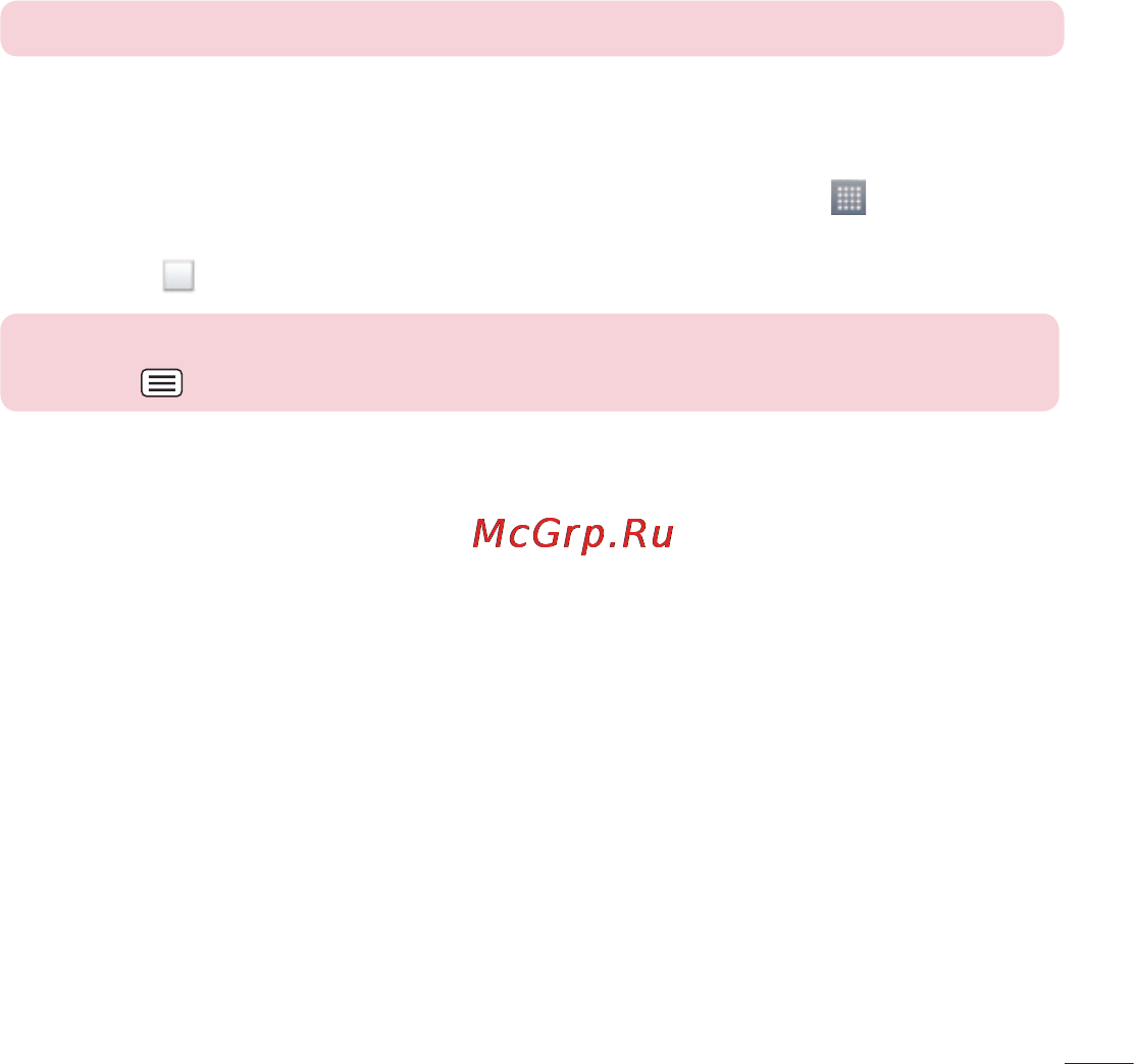 LG LGD686 G Pro Lite Dual [169/304] Спільне використання з єднання телефону для передачі даних