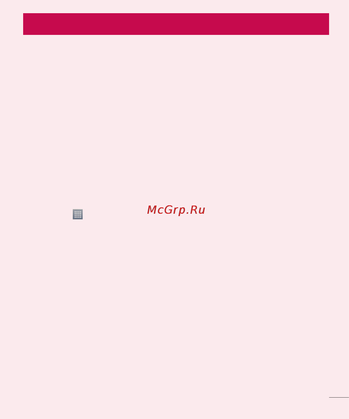 LG LGD686 G Pro Lite Dual [17/304] Память телефона