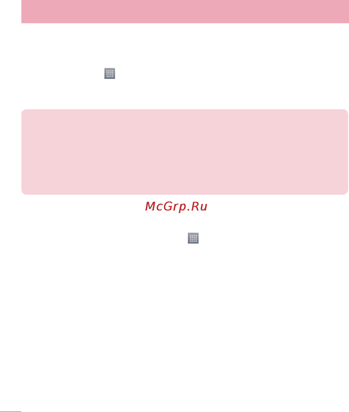 LG LGD686 G Pro Lite Dual [170/304] Під єднання до мереж і пристроїв