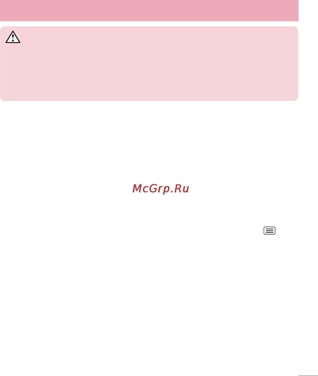 LG LGD686 G Pro Lite Dual [181/304] Адресна скринька