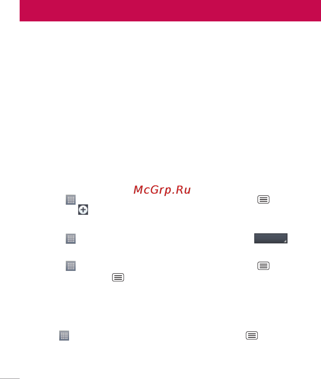 LG LGD686 G Pro Lite Dual [182/304] Керування обліковим записом електронної пошти