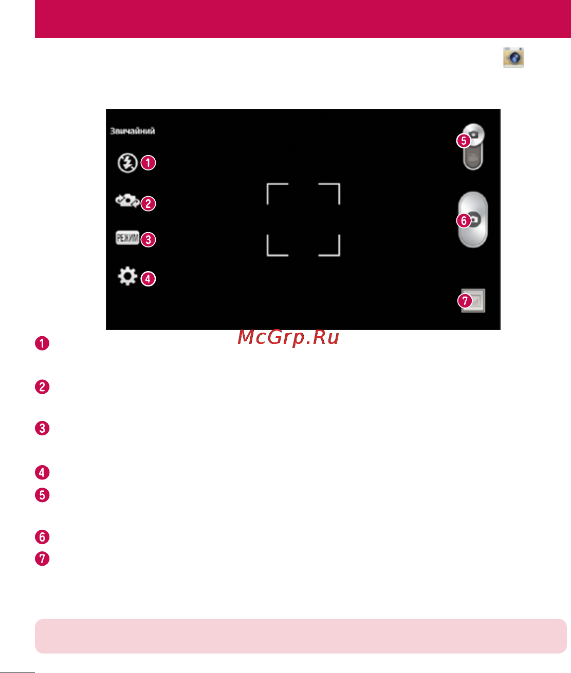 LG LGD686 G Pro Lite Dual [184/304] Використання видошукача