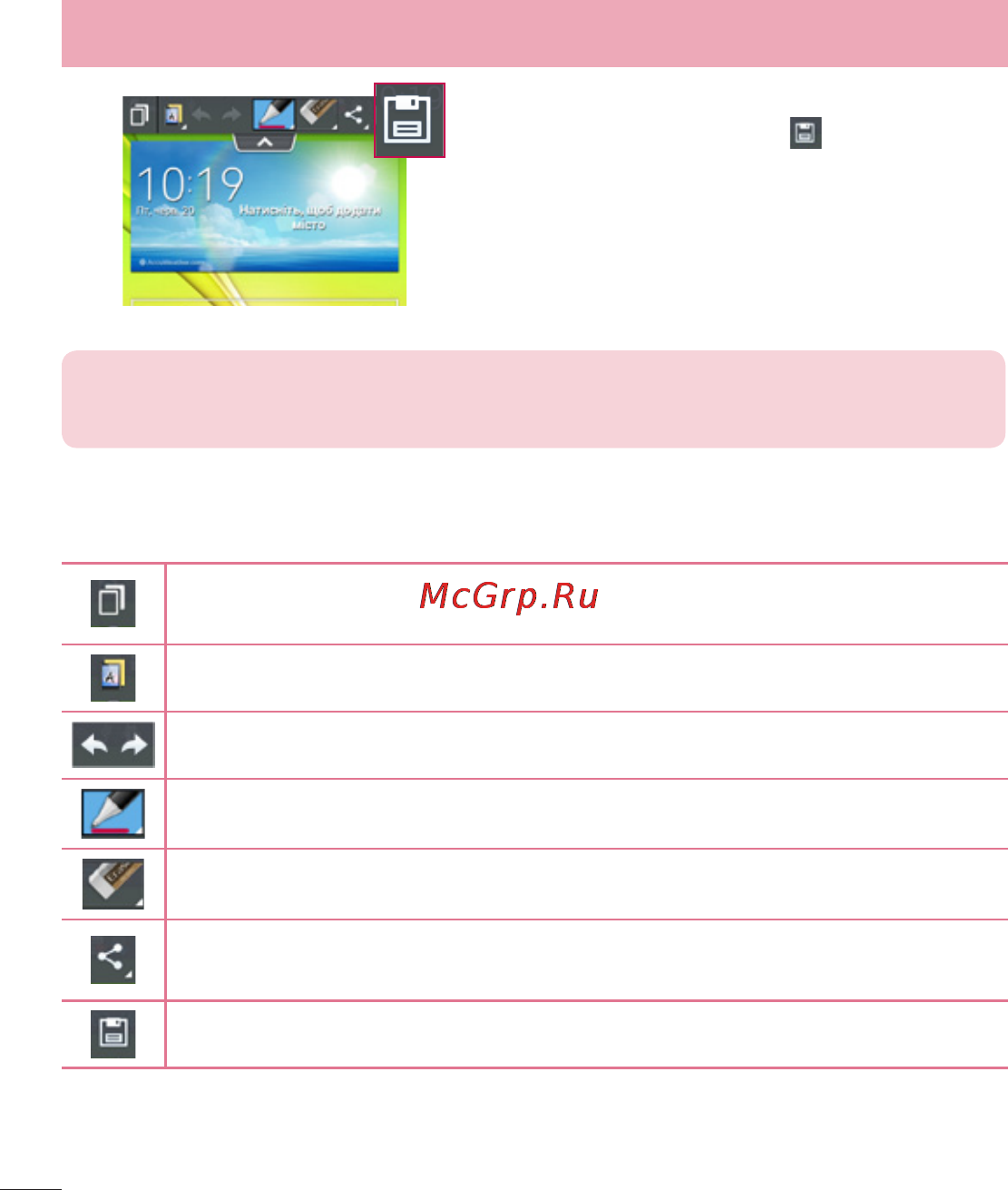 LG LGD686 G Pro Lite Dual [194/304] Використання параметрів quickmemo