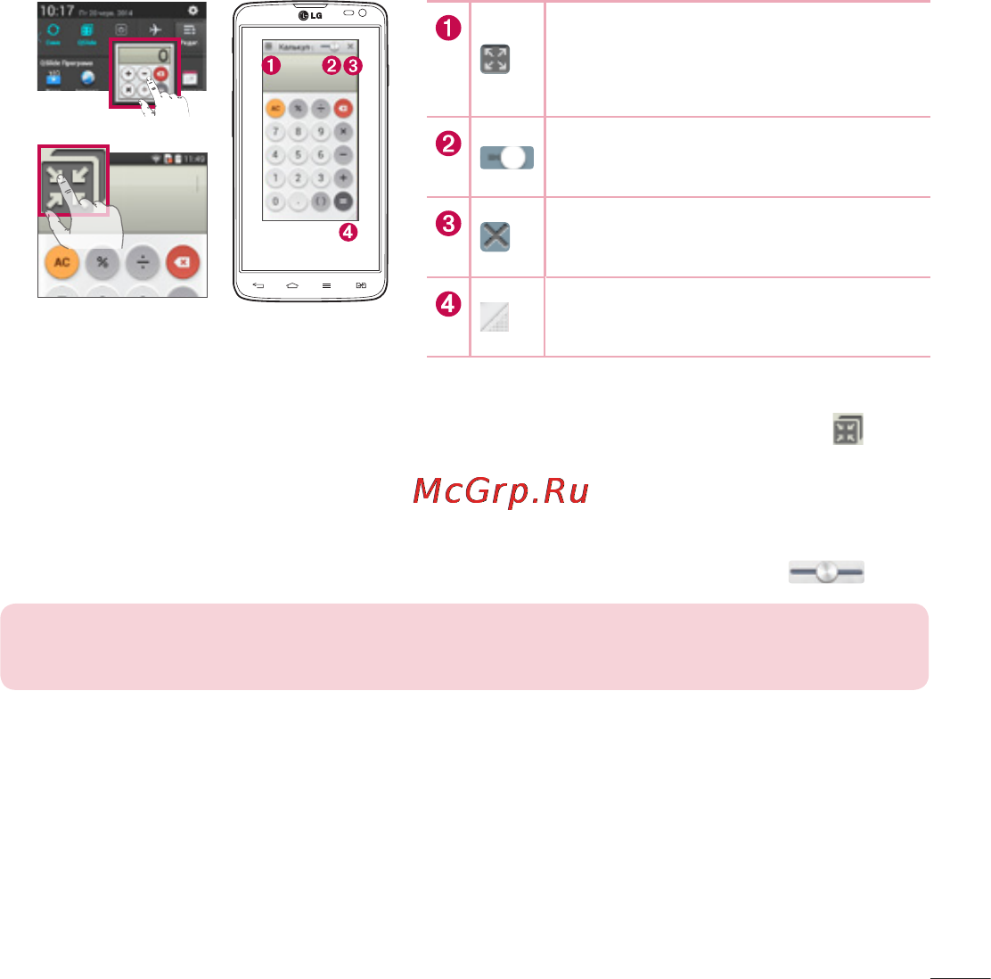 LG LGD686 G Pro Lite Dual [195/304] Qslide
