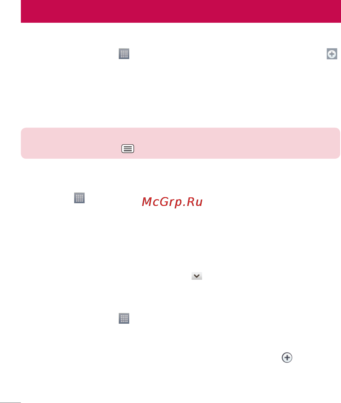 LG LGD686 G Pro Lite Dual [206/304] Налаштування будильника