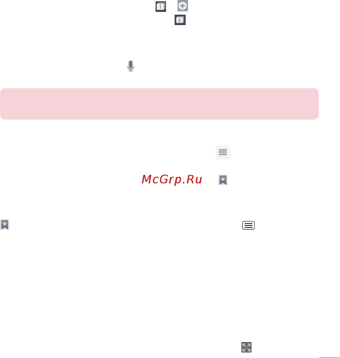 LG LGD686 G Pro Lite Dual [215/304] Відкривання сторінки