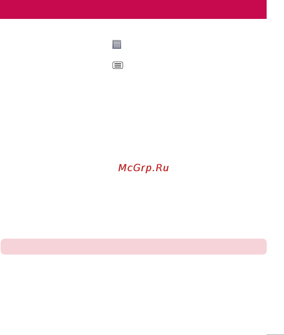 LG LGD686 G Pro Lite Dual [217/304] Доступ до меню налаштувань
