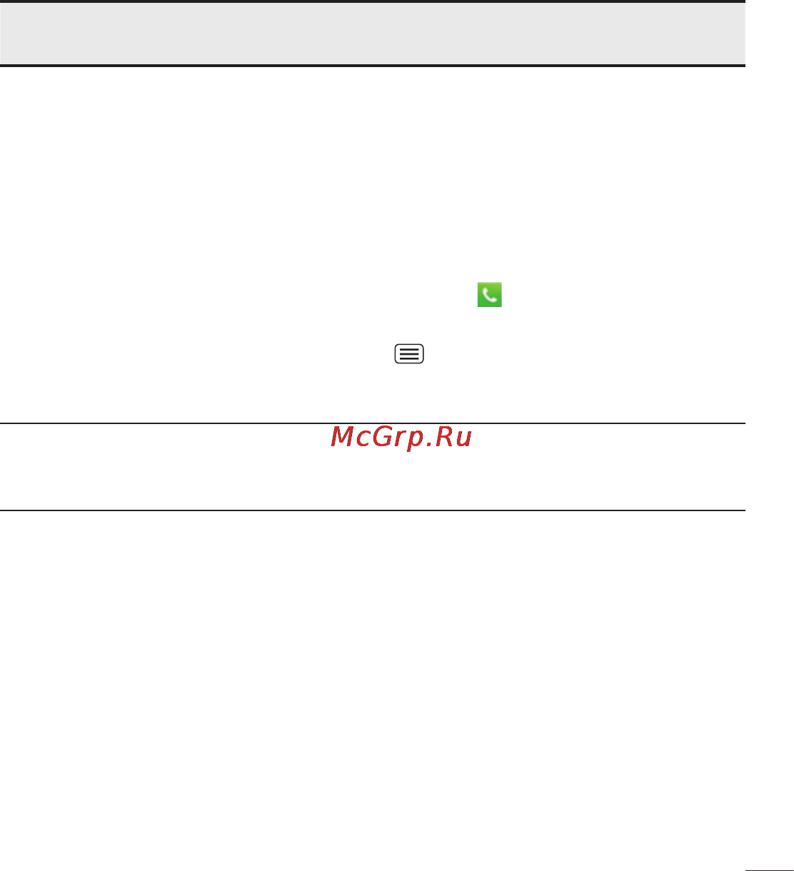 LG LGD686 G Pro Lite Dual [243/304] Категорія