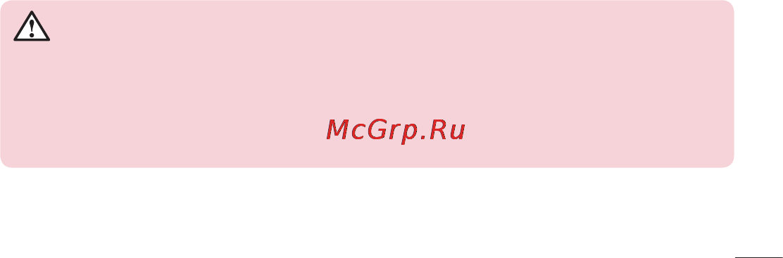 LG LGD686 G Pro Lite Dual [251/304] Өнімге күтім және техникалық қызмет көрсету