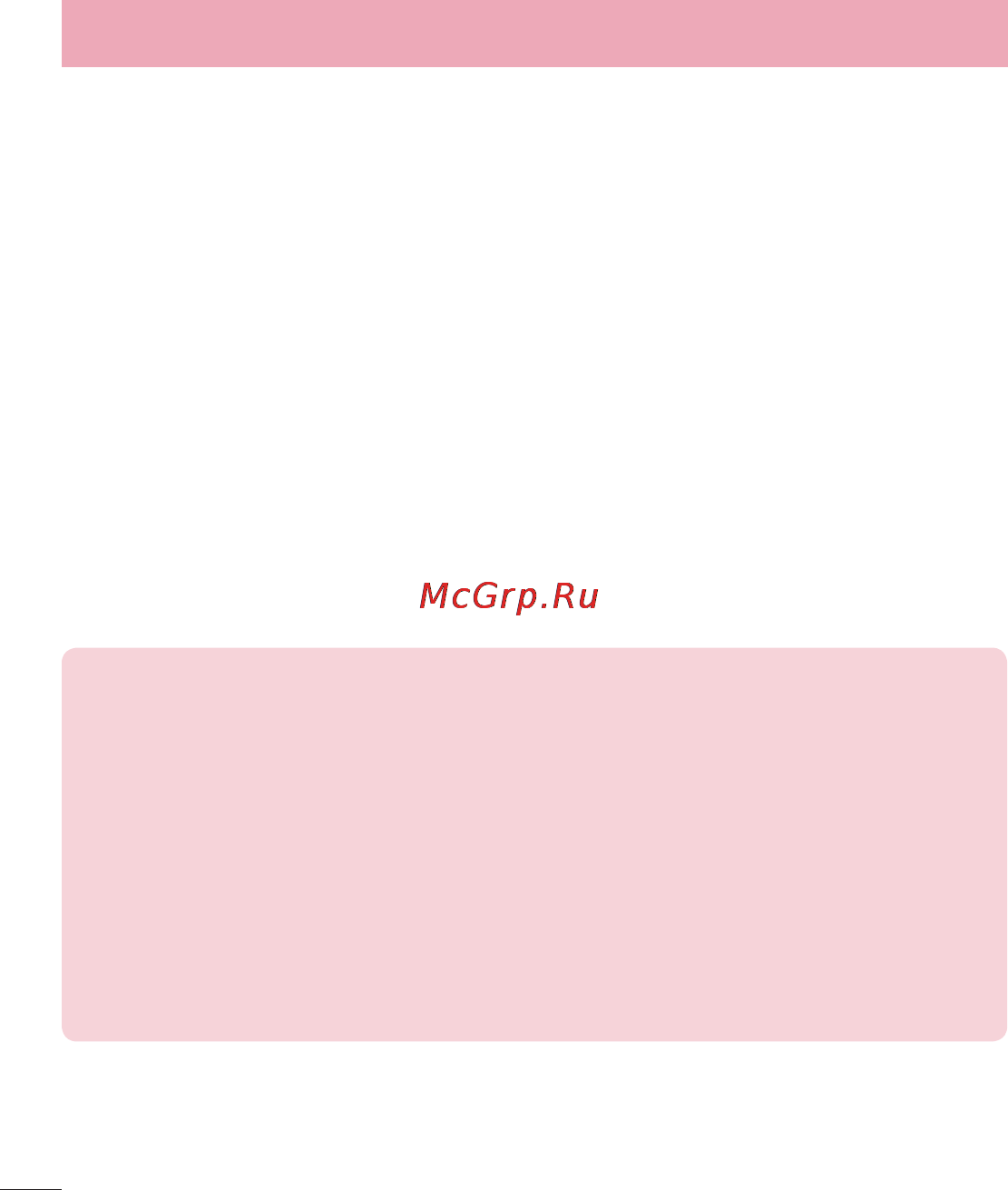 LG LGD686 G Pro Lite Dual [258/304] Қауіпсіз және тиімді пайдалану туралы нұсқаулар