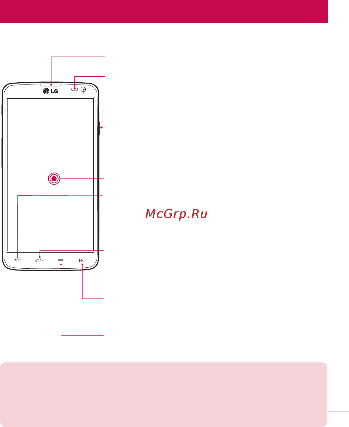 LG LGD686 G Pro Lite Dual [261/304] Телефонмен танысу