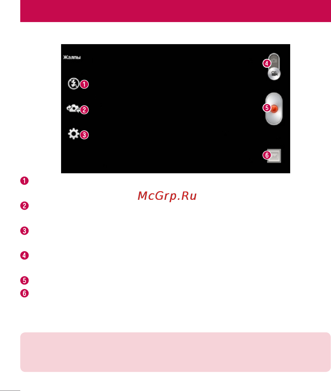 LG LGD686 G Pro Lite Dual [266/304] Бейне камера