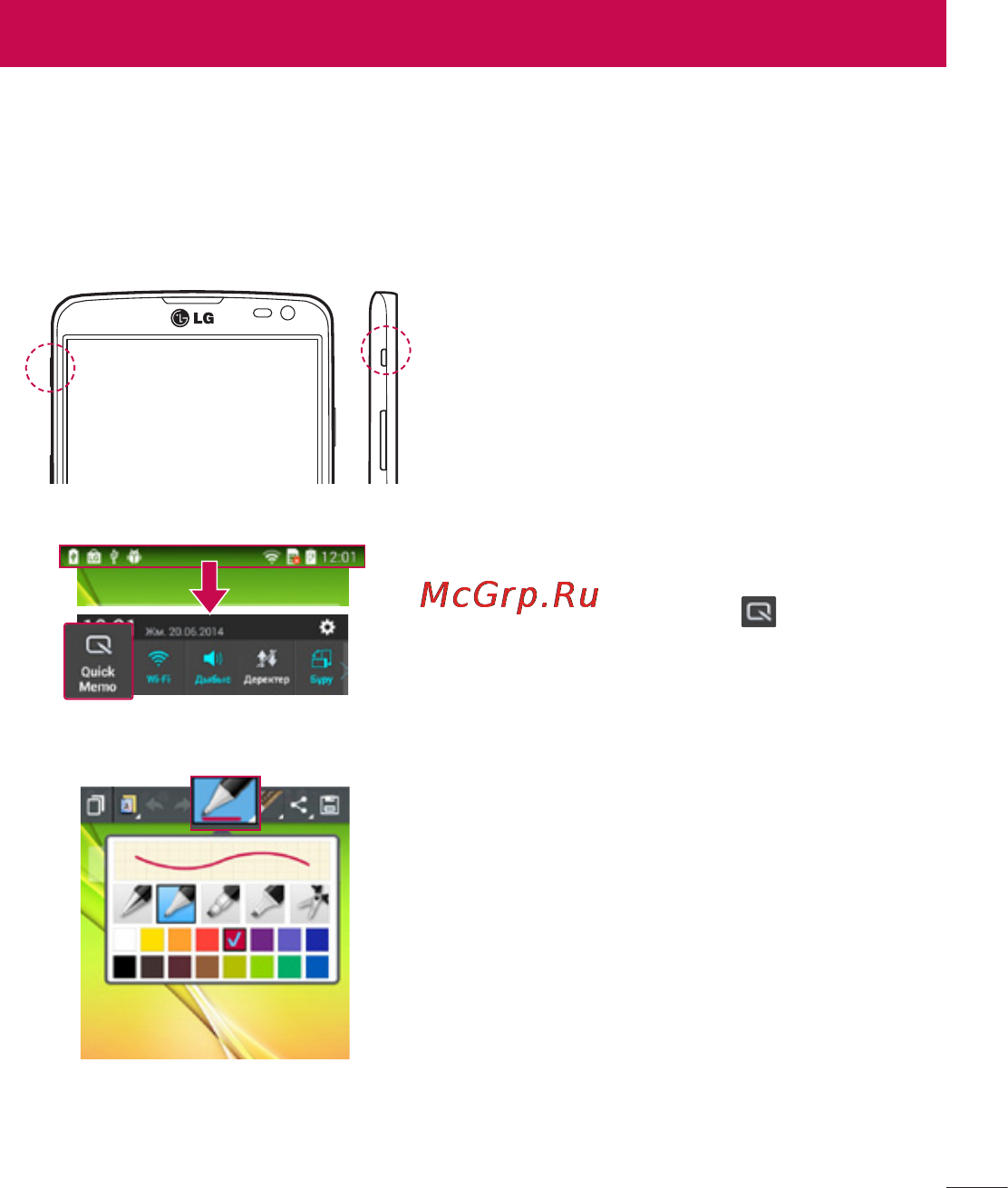 LG LGD686 G Pro Lite Dual [267/304] Функция