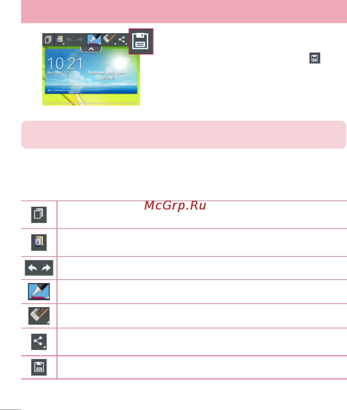 LG LGD686 G Pro Lite Dual [268/304] Телефонмен танысу