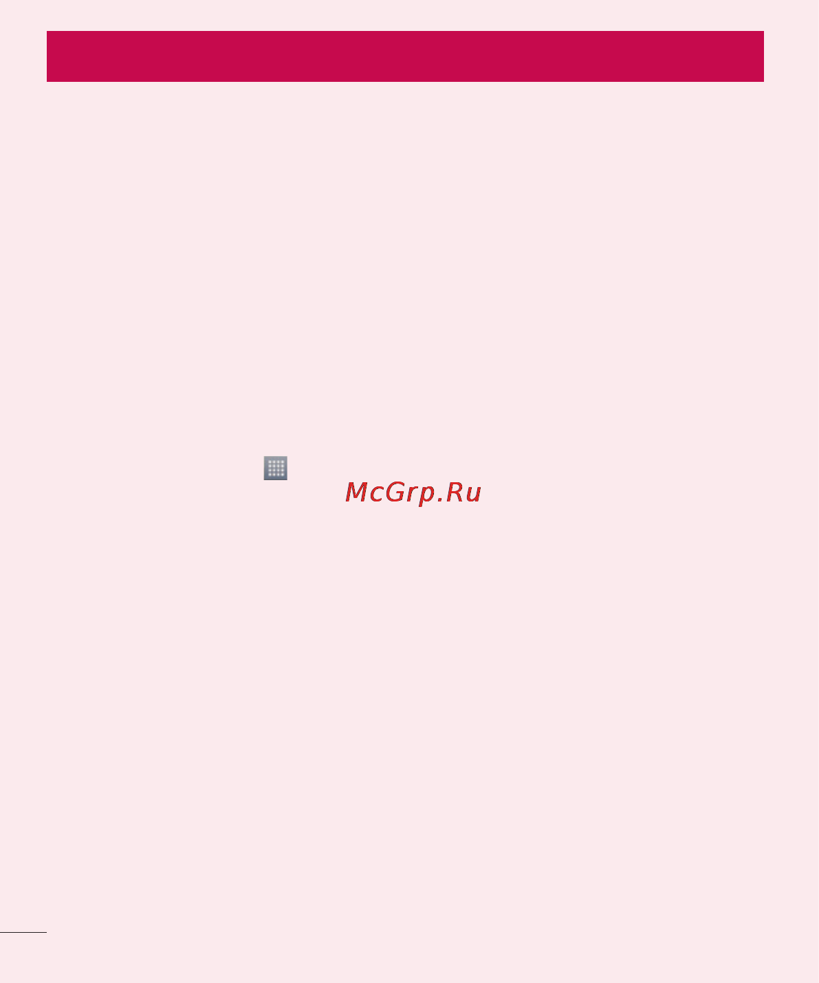 LG LGD686 G Pro Lite Dual [270/304] Маңызды ескерту