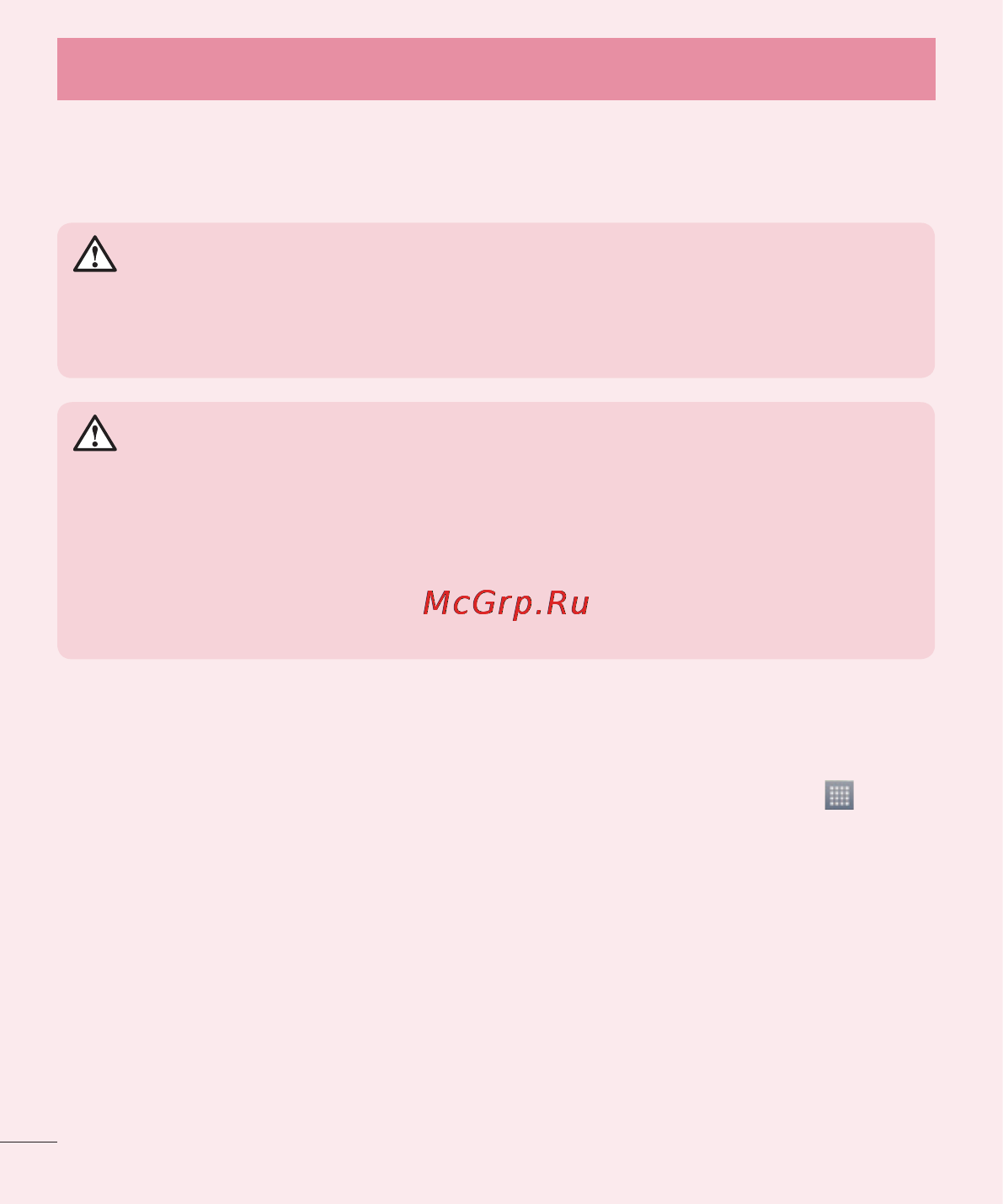LG LGD686 G Pro Lite Dual [272/304] Маңызды ескерту