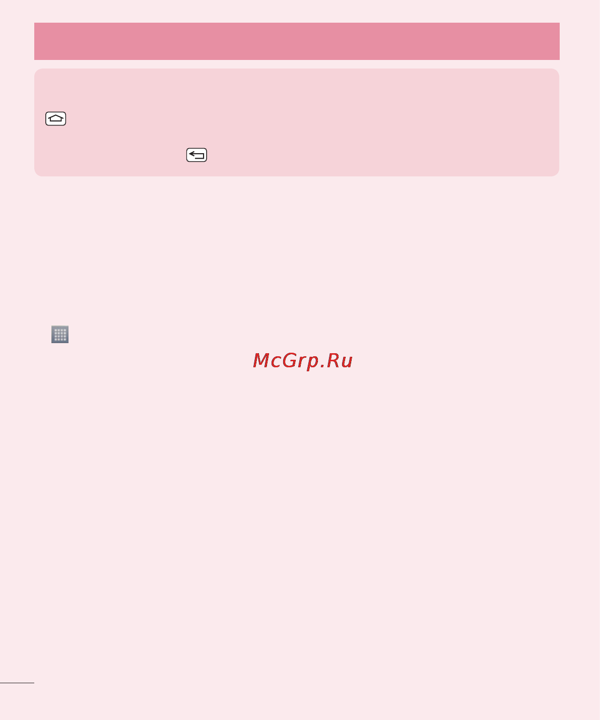 LG LGD686 G Pro Lite Dual [276/304] Маңызды ескерту