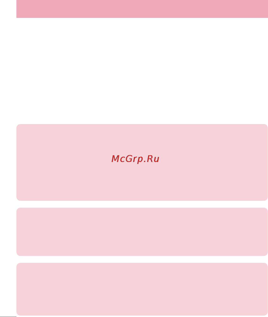 LG LGD686 G Pro Lite Dual [286/304] Guidelines for safe and efficient use